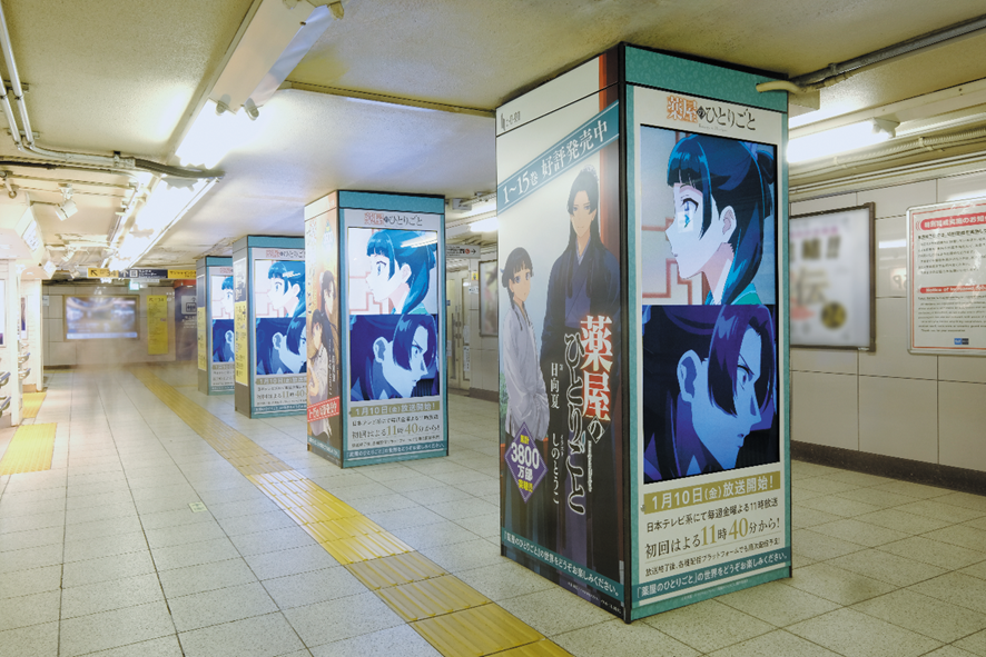 kusuriyanohitorigoto