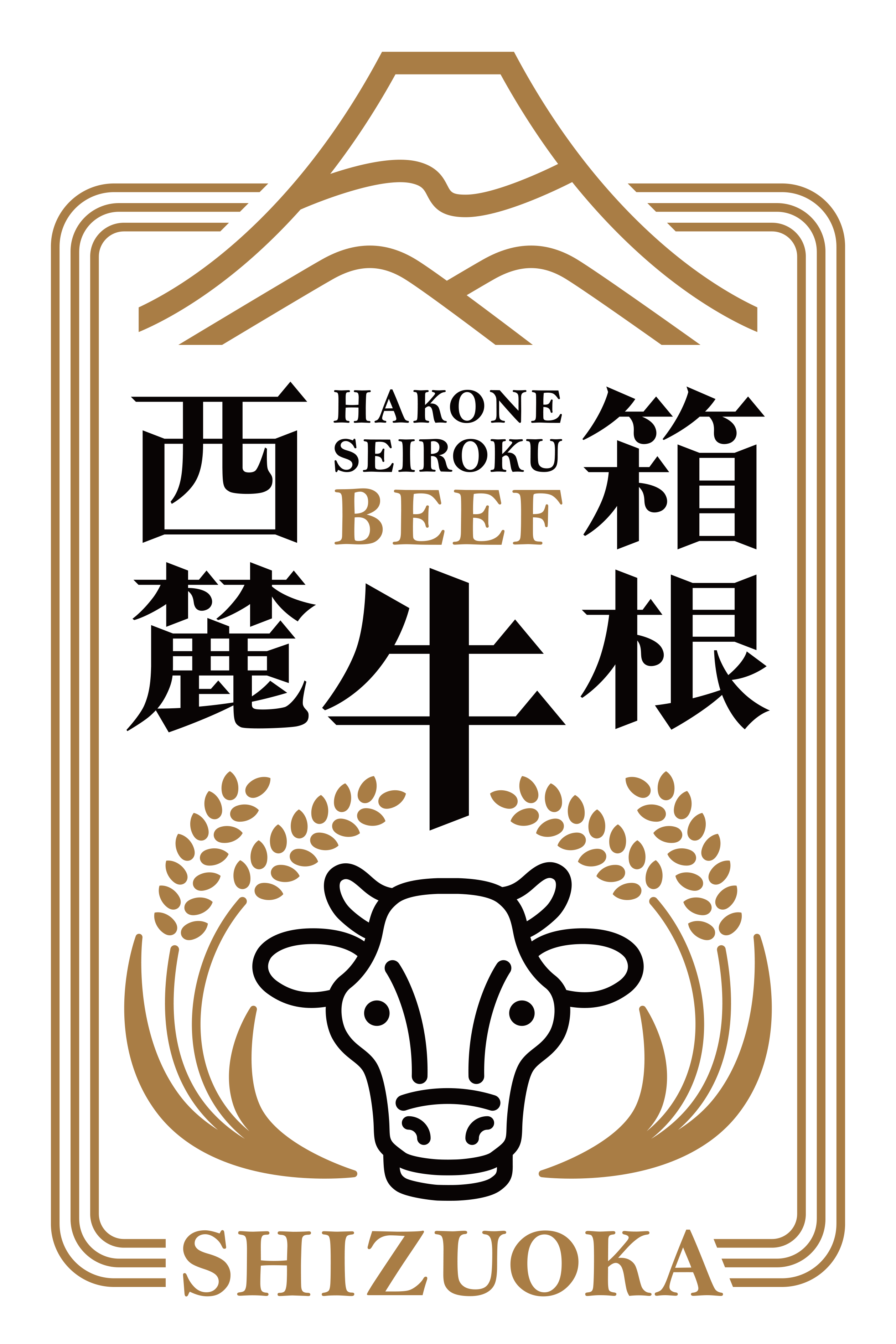 hakoneseiroku beef logo